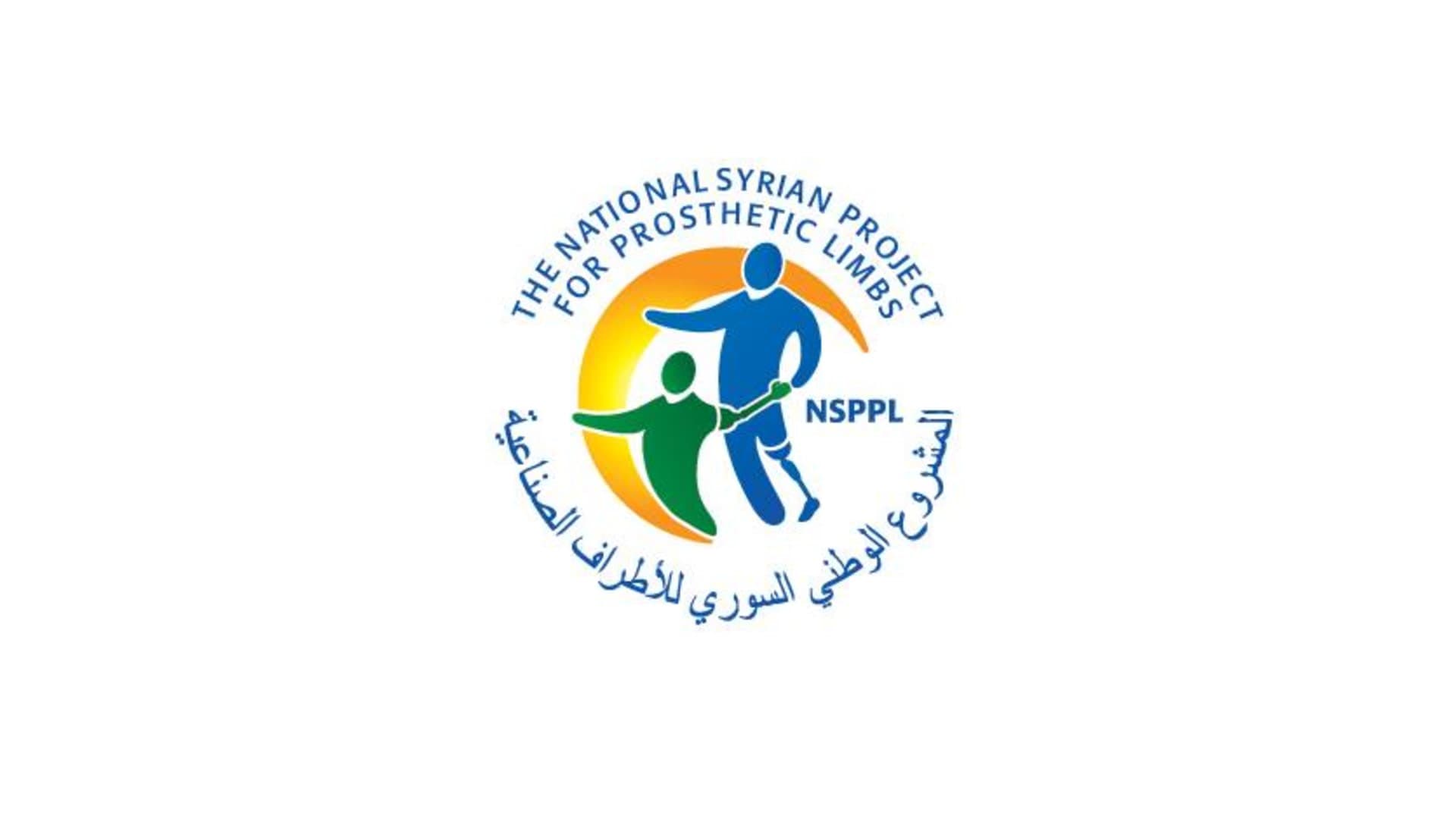 National Syrian Project For Prosthetic Limbs — Organisation in Turkey