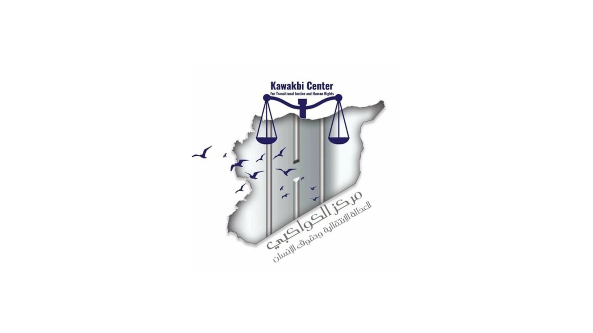 Al Kawakibi Democracy Transition — Organisation in Turkey