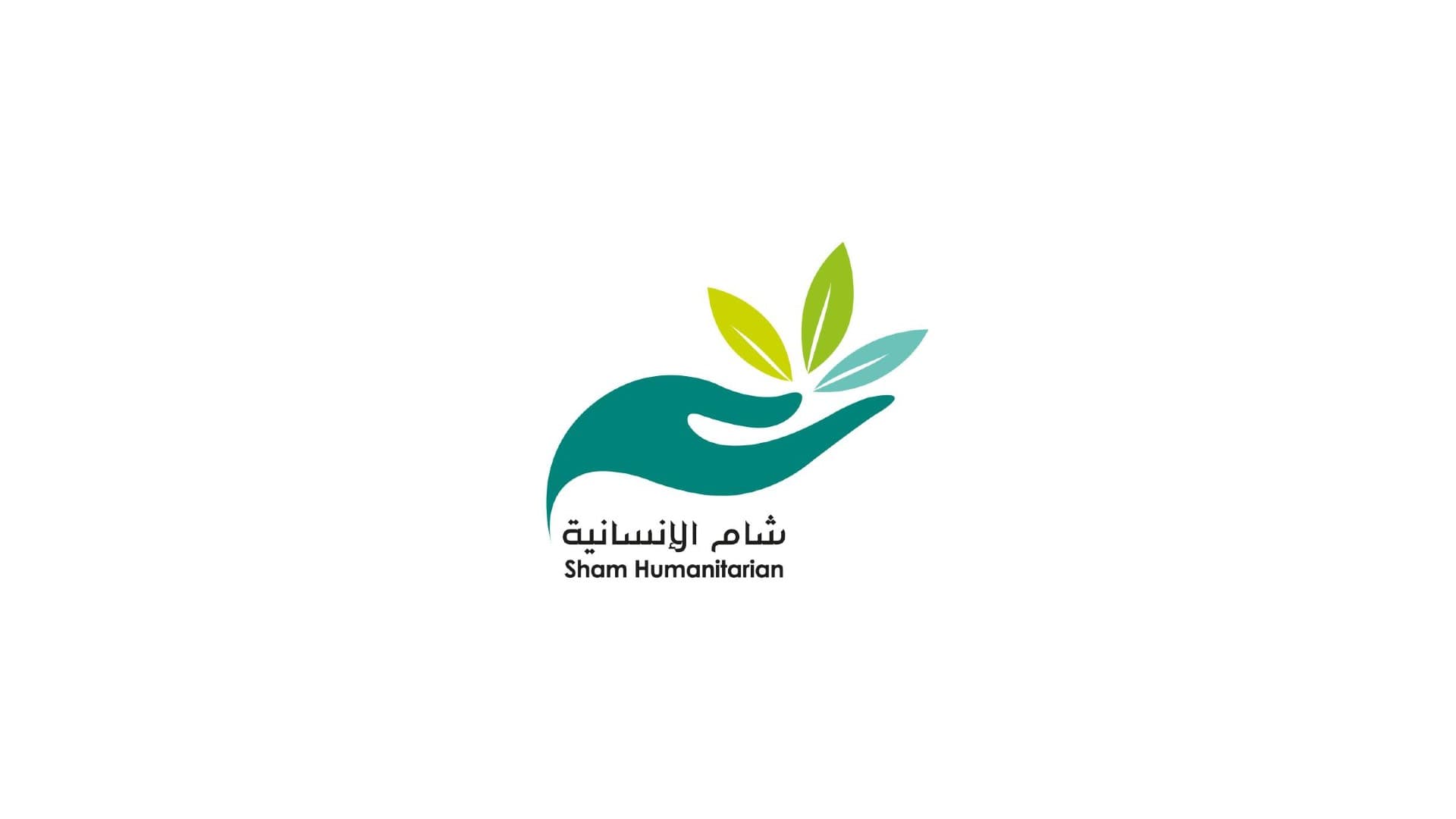 مؤسسة الشام الإنسانية - اسطنبول